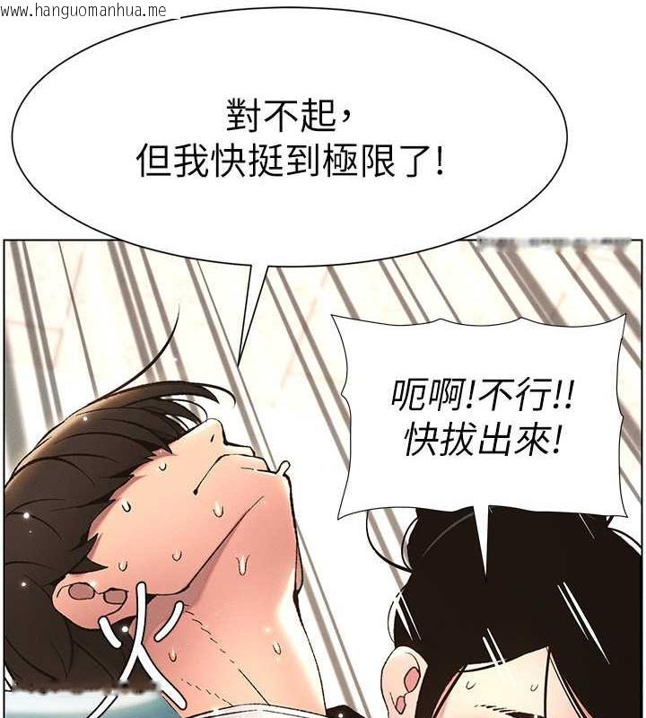 韩国漫画兄妹的秘密授课韩漫_兄妹的秘密授课-第12话-让人站不起来的凶器在线免费阅读-韩国漫画-第46张图片