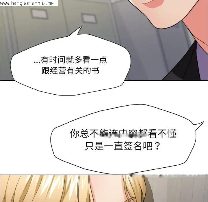 韩国漫画坏女人/了不起的她韩漫_坏女人/了不起的她-第20话在线免费阅读-韩国漫画-第102张图片