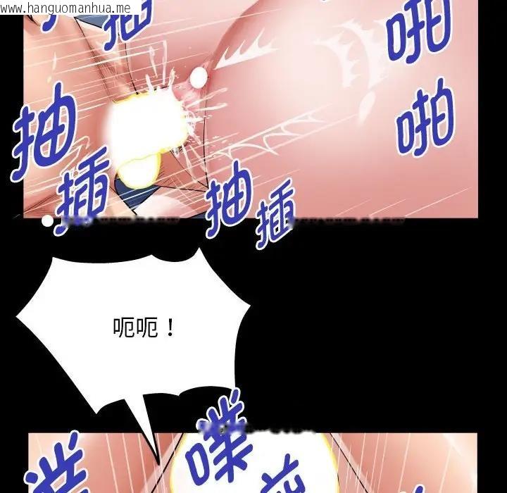 韩国漫画私密的牵绊韩漫_私密的牵绊-第9话在线免费阅读-韩国漫画-第76张图片