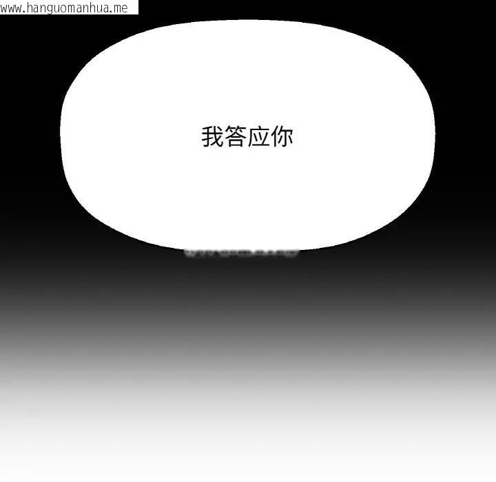 韩国漫画让人火大的她/我的女王韩漫_让人火大的她/我的女王-第26话在线免费阅读-韩国漫画-第33张图片