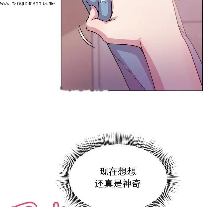 韩国漫画和美女上司玩游戏韩漫_和美女上司玩游戏-第6话在线免费阅读-韩国漫画-第71张图片