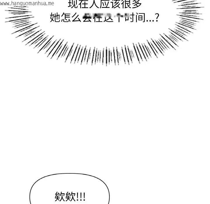 韩国漫画冰上之爱/冰上恋人韩漫_冰上之爱/冰上恋人-第27话在线免费阅读-韩国漫画-第114张图片