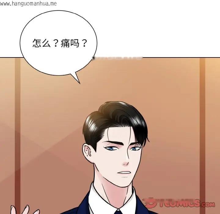 韩国漫画眷恋韩漫_眷恋-第33话在线免费阅读-韩国漫画-第20张图片