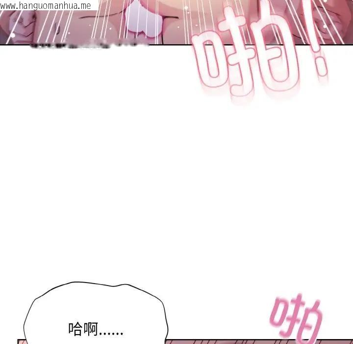 韩国漫画和美女上司玩游戏韩漫_和美女上司玩游戏-第6话在线免费阅读-韩国漫画-第140张图片