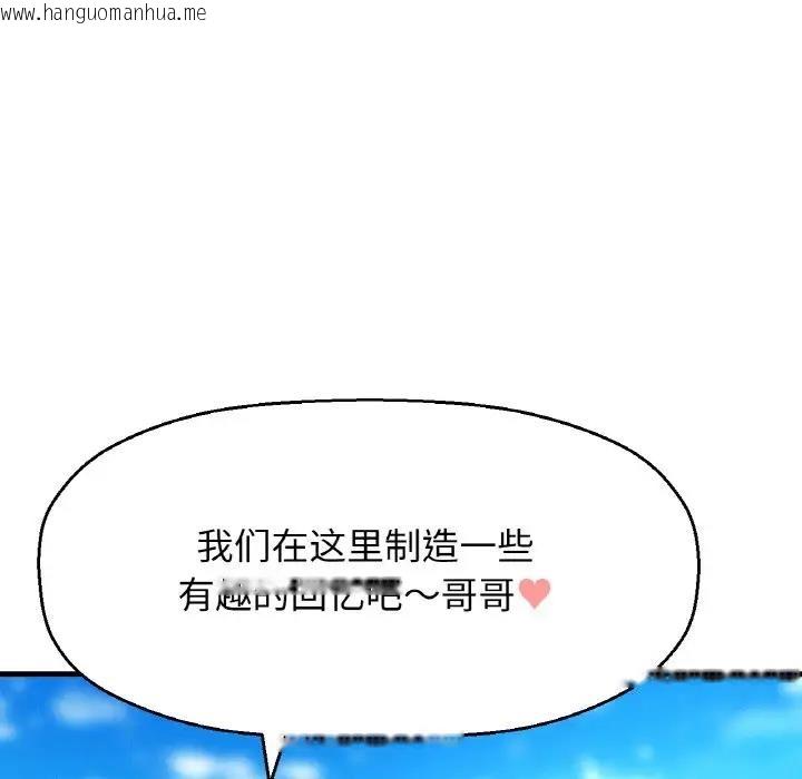 韩国漫画让人火大的她/我的女王韩漫_让人火大的她/我的女王-第26话在线免费阅读-韩国漫画-第46张图片