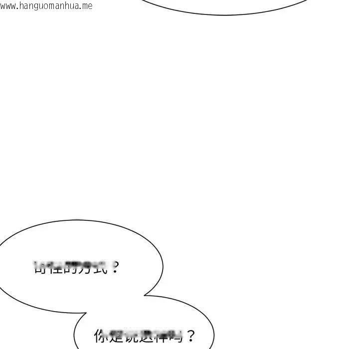 韩国漫画超微妙关系韩漫_超微妙关系-第14话在线免费阅读-韩国漫画-第14张图片