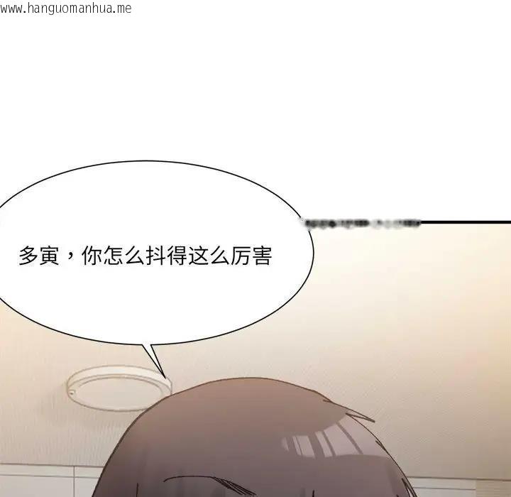 韩国漫画超微妙关系韩漫_超微妙关系-第14话在线免费阅读-韩国漫画-第9张图片