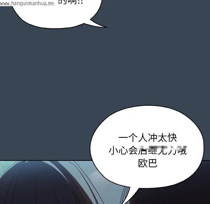 韩国漫画请把女儿交给我/老大!-请把女儿交给我!韩漫_请把女儿交给我/老大!-请把女儿交给我!-第29话在线免费阅读-韩国漫画-第63张图片