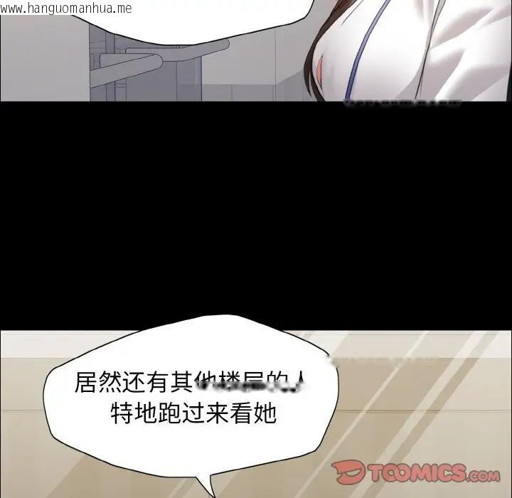 韩国漫画坏女人/了不起的她韩漫_坏女人/了不起的她-第20话在线免费阅读-韩国漫画-第21张图片