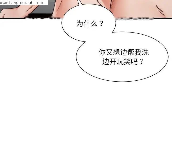 韩国漫画超微妙关系韩漫_超微妙关系-第14话在线免费阅读-韩国漫画-第100张图片