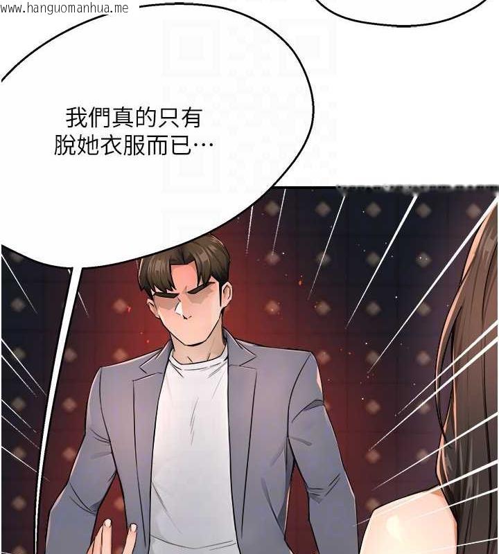 韩国漫画痒乐多阿姨韩漫_痒乐多阿姨-第15话-再一下…就进去了在线免费阅读-韩国漫画-第99张图片