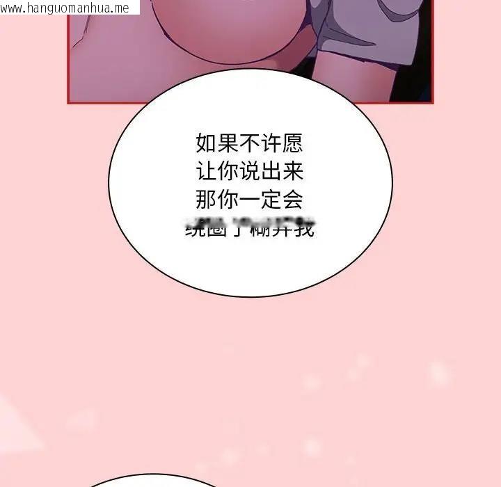 韩国漫画陌生的未婚妻/不请自来的未婚妻韩漫_陌生的未婚妻/不请自来的未婚妻-第79话在线免费阅读-韩国漫画-第8张图片