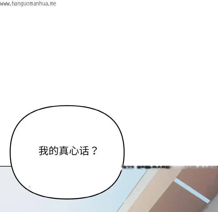 韩国漫画大学生活就从社团开始韩漫_大学生活就从社团开始-第92话在线免费阅读-韩国漫画-第69张图片