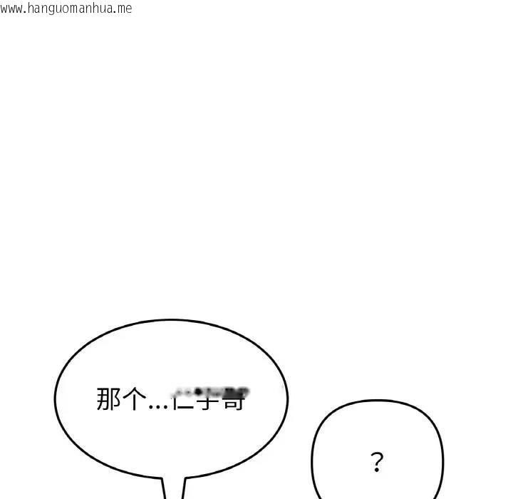 韩国漫画与初恋的危险重逢/当初恋变成继母韩漫_与初恋的危险重逢/当初恋变成继母-第56话在线免费阅读-韩国漫画-第154张图片