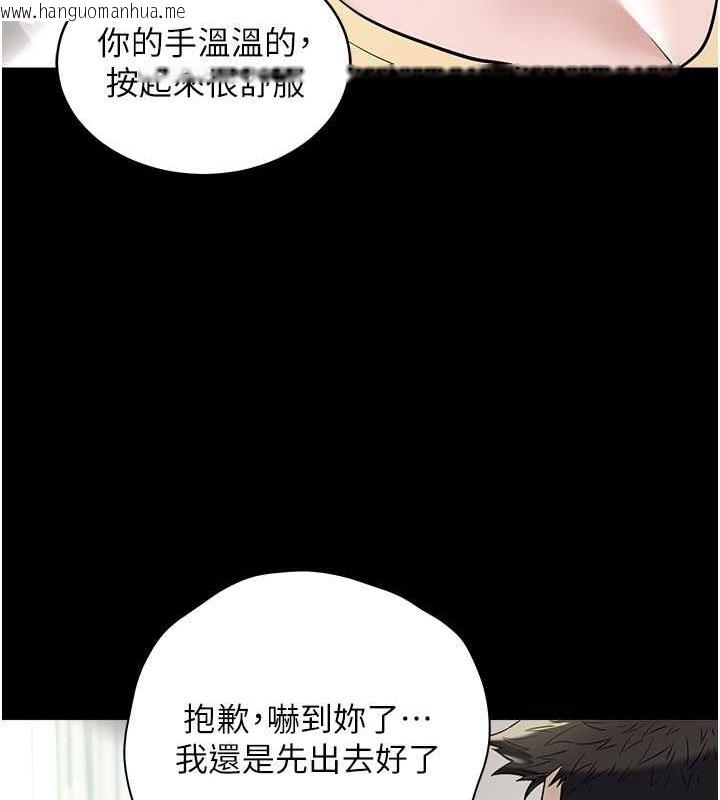 韩国漫画豪色复仇韩漫_豪色复仇-第19话-妹妹闷闷，求疏通在线免费阅读-韩国漫画-第29张图片