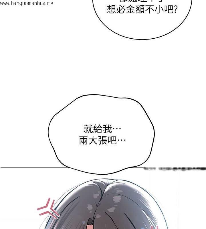 韩国漫画邪教教主韩漫_邪教教主-第37话-神秘访客在线免费阅读-韩国漫画-第69张图片