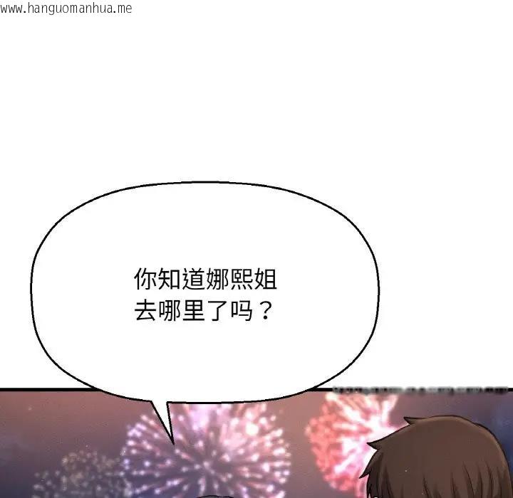 韩国漫画让人火大的她/我的女王韩漫_让人火大的她/我的女王-第26话在线免费阅读-韩国漫画-第169张图片