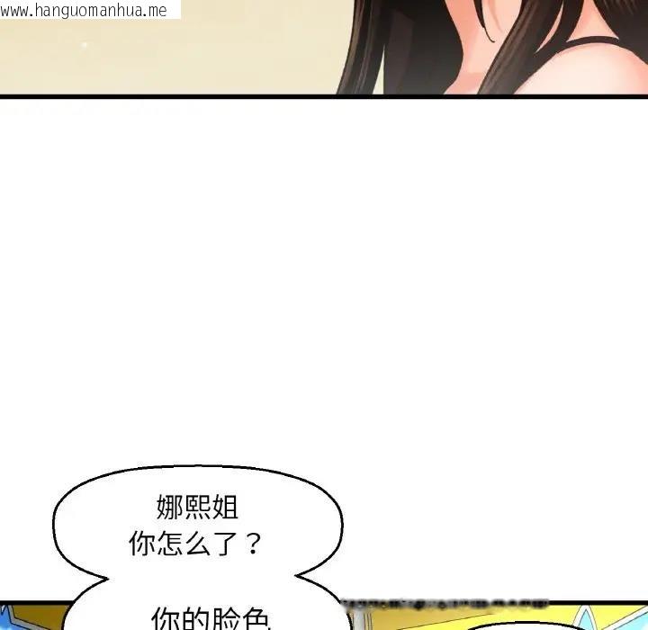 韩国漫画让人火大的她/我的女王韩漫_让人火大的她/我的女王-第26话在线免费阅读-韩国漫画-第133张图片