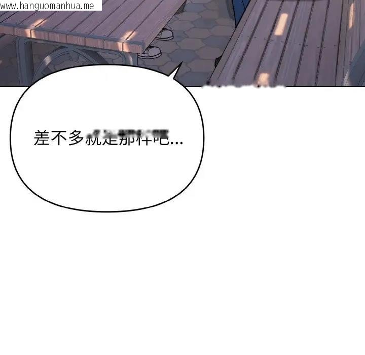 韩国漫画大学生活就从社团开始韩漫_大学生活就从社团开始-第92话在线免费阅读-韩国漫画-第35张图片