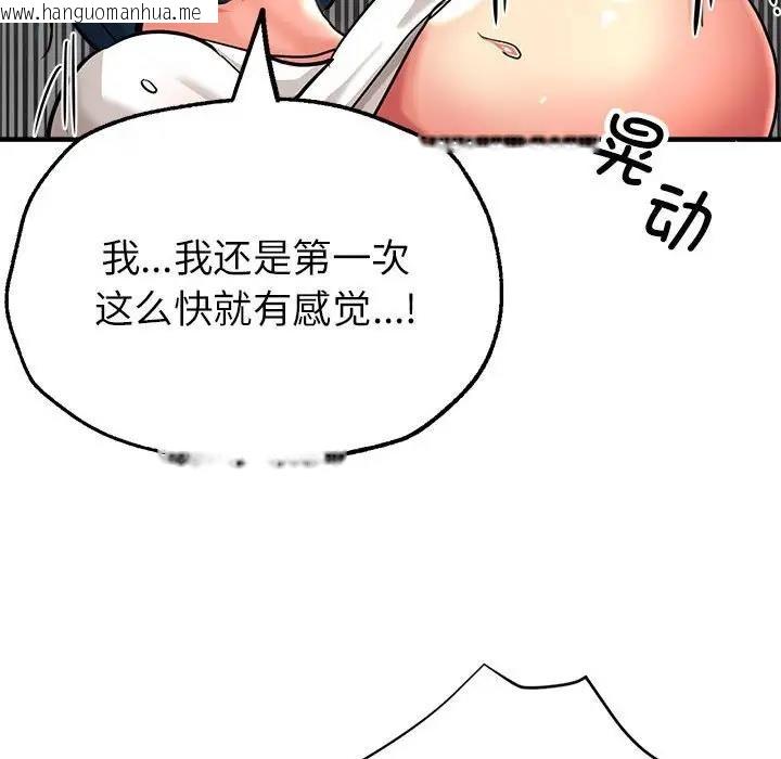 韩国漫画亲家的女人们韩漫_亲家的女人们-第8话在线免费阅读-韩国漫画-第134张图片