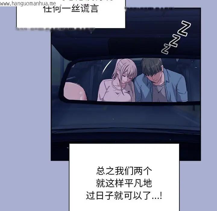 韩国漫画陌生的未婚妻/不请自来的未婚妻韩漫_陌生的未婚妻/不请自来的未婚妻-第79话在线免费阅读-韩国漫画-第142张图片