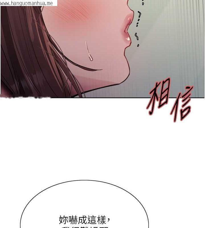 韩国漫画色轮眼韩漫_色轮眼-第2季-第28话-为主人尽心奉献在线免费阅读-韩国漫画-第39张图片