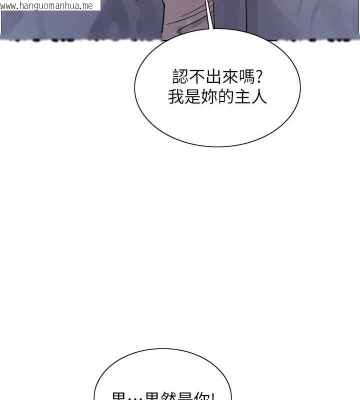 韩国漫画色轮眼韩漫_色轮眼-第2季-第28话-为主人尽心奉献在线免费阅读-韩国漫画-第41张图片