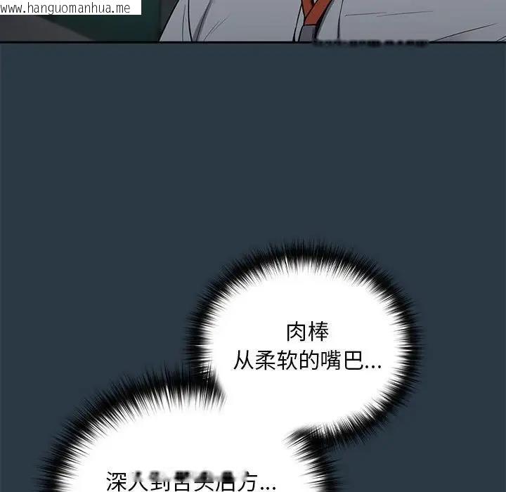 韩国漫画下班后的例行恋爱韩漫_下班后的例行恋爱-第10话在线免费阅读-韩国漫画-第38张图片