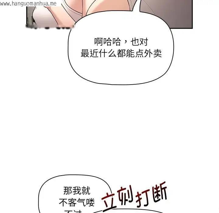 韩国漫画疫情期间的家教生活韩漫_疫情期间的家教生活-第120话在线免费阅读-韩国漫画-第121张图片