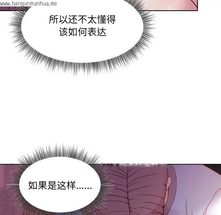 韩国漫画和美女上司玩游戏韩漫_和美女上司玩游戏-第6话在线免费阅读-韩国漫画-第117张图片