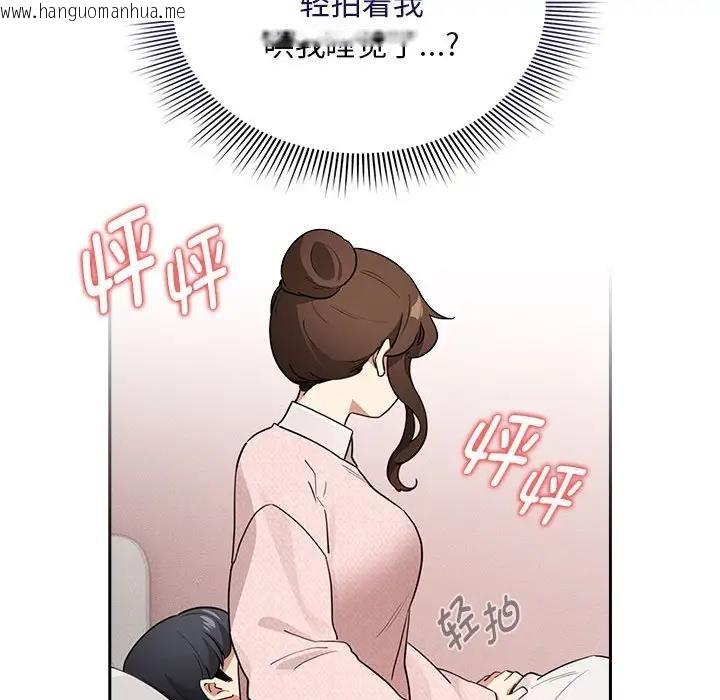 韩国漫画疫情期间的家教生活韩漫_疫情期间的家教生活-第120话在线免费阅读-韩国漫画-第24张图片