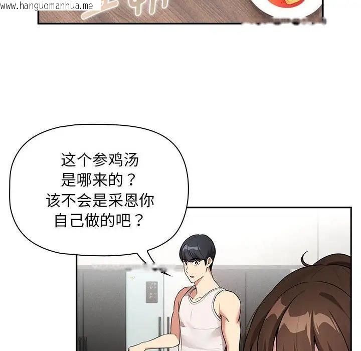 韩国漫画疫情期间的家教生活韩漫_疫情期间的家教生活-第120话在线免费阅读-韩国漫画-第118张图片