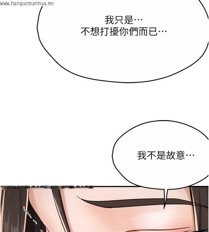 韩国漫画痒乐多阿姨韩漫_痒乐多阿姨-第15话-再一下…就进去了在线免费阅读-韩国漫画-第118张图片