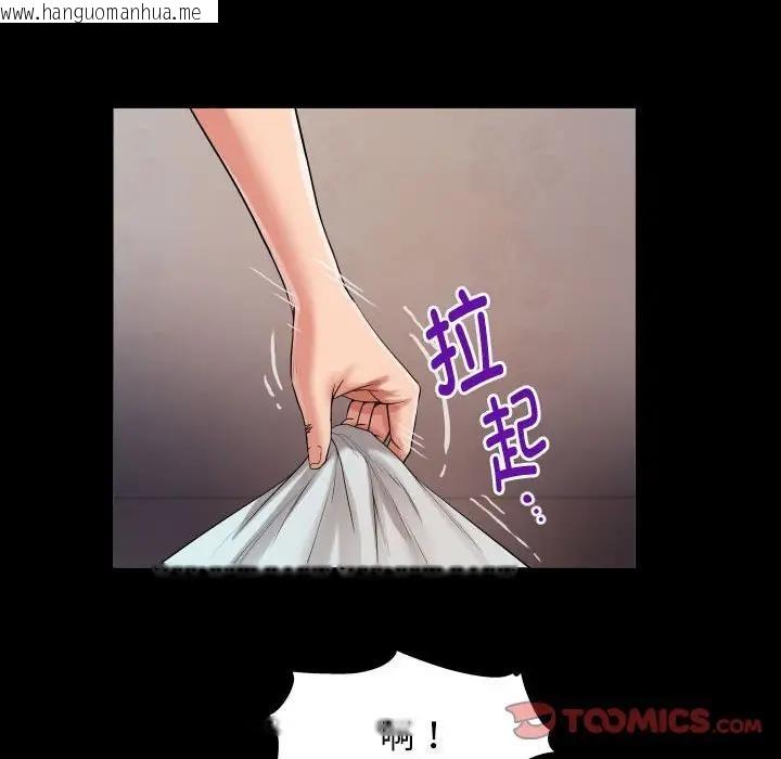 韩国漫画私密的牵绊韩漫_私密的牵绊-第9话在线免费阅读-韩国漫画-第46张图片