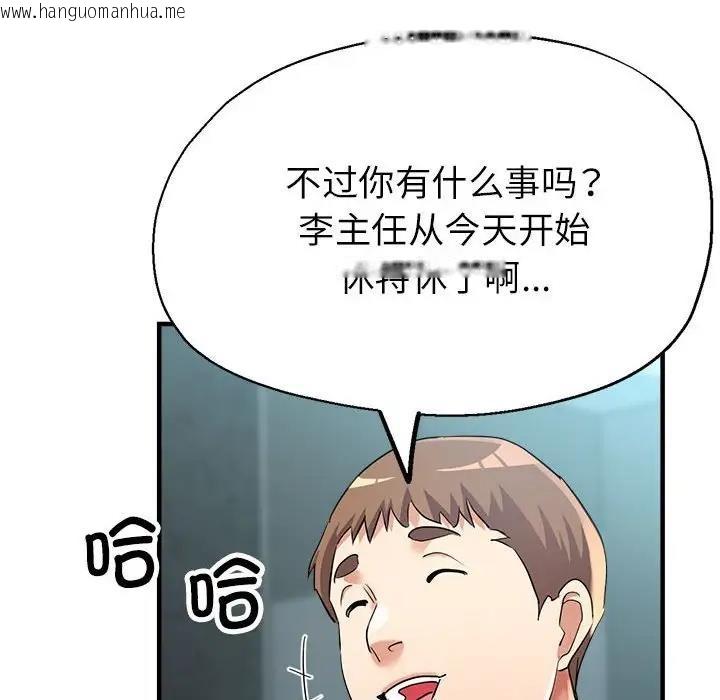 韩国漫画亲家的女人们韩漫_亲家的女人们-第8话在线免费阅读-韩国漫画-第89张图片