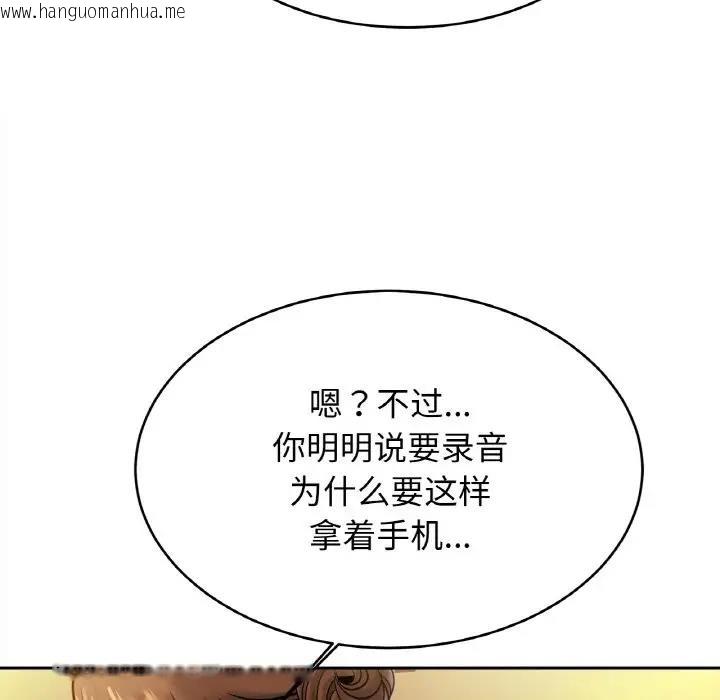 韩国漫画相亲相爱一家人/亲密一家人韩漫_相亲相爱一家人/亲密一家人-第35话在线免费阅读-韩国漫画-第101张图片