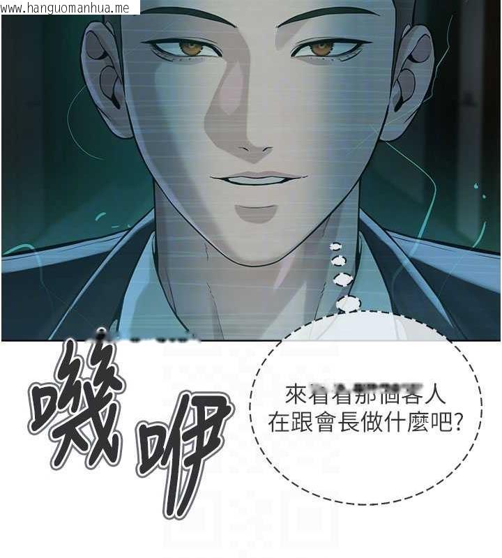 韩国漫画邪教教主韩漫_邪教教主-第37话-神秘访客在线免费阅读-韩国漫画-第127张图片