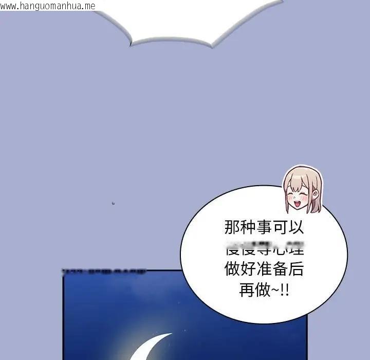 韩国漫画陌生的未婚妻/不请自来的未婚妻韩漫_陌生的未婚妻/不请自来的未婚妻-第79话在线免费阅读-韩国漫画-第116张图片