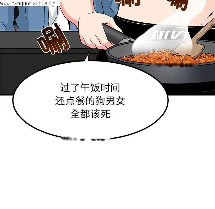 韩国漫画发小碰不得/强制催眠韩漫_发小碰不得/强制催眠-第22话在线免费阅读-韩国漫画-第161张图片