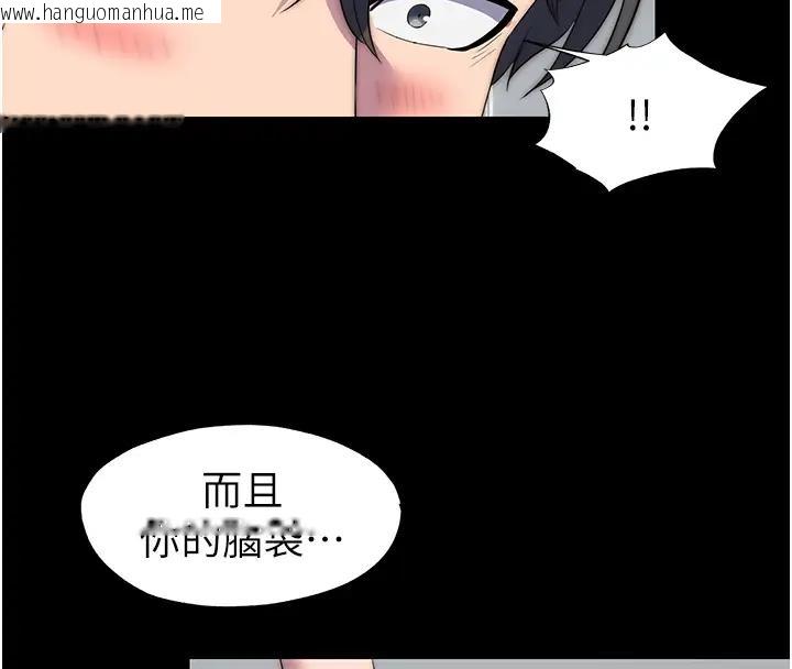 韩国漫画禁锢之欲韩漫_禁锢之欲-第43话-再像上次那样帮人家嘛在线免费阅读-韩国漫画-第129张图片