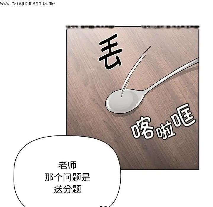 韩国漫画疫情期间的家教生活韩漫_疫情期间的家教生活-第120话在线免费阅读-韩国漫画-第150张图片