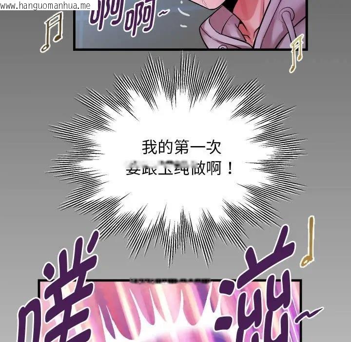 韩国漫画私密的牵绊韩漫_私密的牵绊-第9话在线免费阅读-韩国漫画-第7张图片