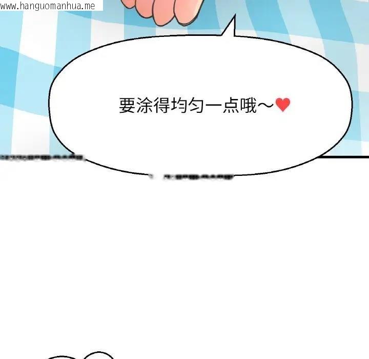 韩国漫画让人火大的她/我的女王韩漫_让人火大的她/我的女王-第26话在线免费阅读-韩国漫画-第56张图片