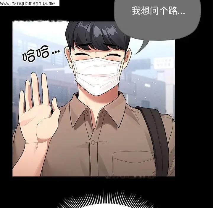 韩国漫画疫情期间的家教生活韩漫_疫情期间的家教生活-第120话在线免费阅读-韩国漫画-第78张图片