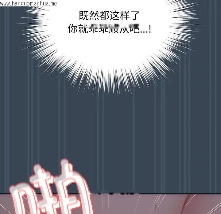 韩国漫画请把女儿交给我/老大!-请把女儿交给我!韩漫_请把女儿交给我/老大!-请把女儿交给我!-第29话在线免费阅读-韩国漫画-第124张图片