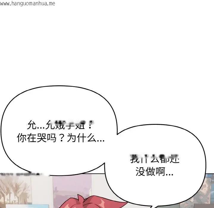 韩国漫画大学生活就从社团开始韩漫_大学生活就从社团开始-第92话在线免费阅读-韩国漫画-第133张图片