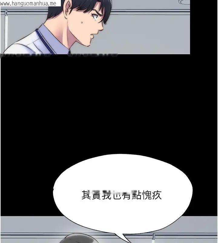 韩国漫画禁锢之欲韩漫_禁锢之欲-第43话-再像上次那样帮人家嘛在线免费阅读-韩国漫画-第83张图片