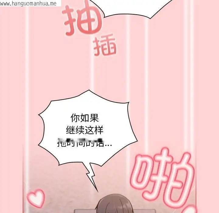 韩国漫画陌生的未婚妻/不请自来的未婚妻韩漫_陌生的未婚妻/不请自来的未婚妻-第79话在线免费阅读-韩国漫画-第18张图片