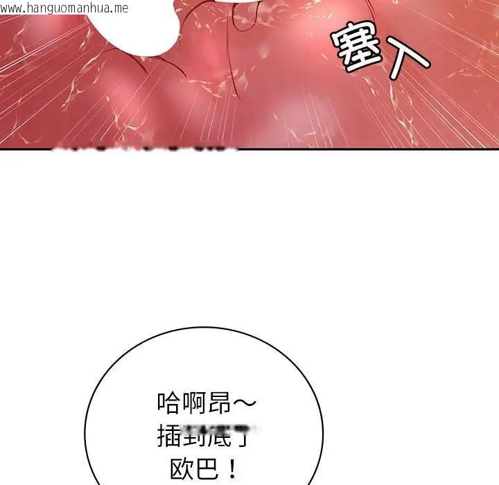 韩国漫画回不去的婚姻韩漫_回不去的婚姻-第17话在线免费阅读-韩国漫画-第86张图片