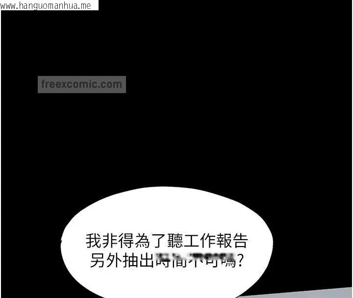 韩国漫画禁锢之欲韩漫_禁锢之欲-第43话-再像上次那样帮人家嘛在线免费阅读-韩国漫画-第20张图片